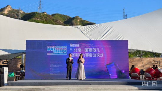 第四届“北京·国际范儿”短<em>视频</em>大赛启动