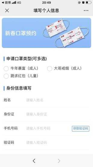 2021深圳新年口罩中签后<em>怎么查询物流信息</em>