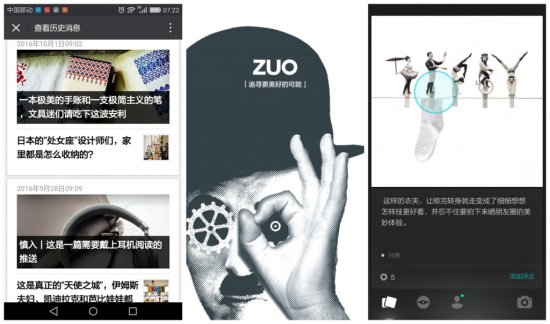 ZUO：<em>怎么做好</em>设计？得有肯 zuò的设计师和爱 zuō的消费者 |...