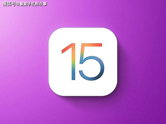 iOS15.0.1：<em>验证</em>通道已经关闭，彻底说再见了！
