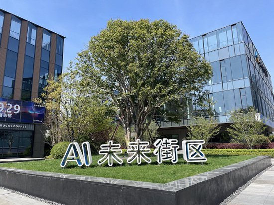 聚焦全球科技巨头，形成<em>上海张江</em>人工智能产业示范区