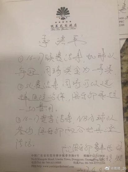 新疆广汇男篮宣布退出CBA后，<em>周琦发长文</em>回应