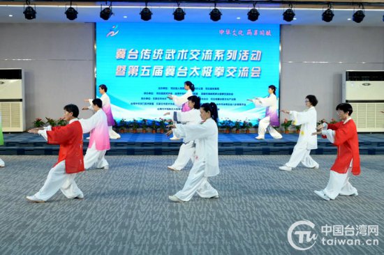台湾传统武术交流团赴河北开展系列交流活动