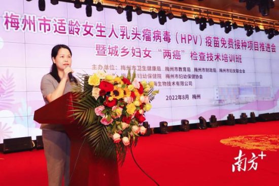 9月<em>起</em>，梅州1.8万<em>名</em>适龄女生可<em>免费</em>接种HPV疫苗