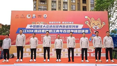 中国田径大众达标<em>健身</em>步道系列赛在福建晋江开跑
