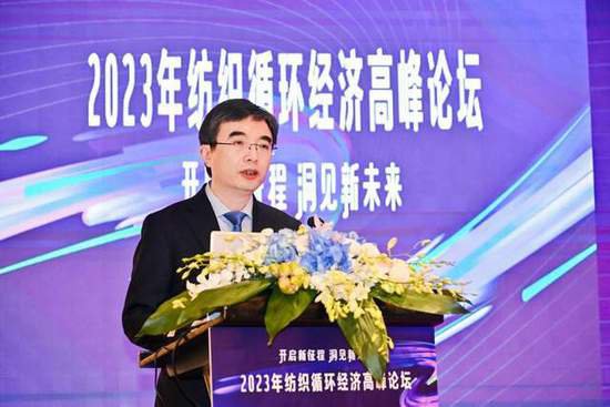 2023年<em>纺织行业</em>循环经济高峰论坛在上海举行