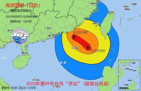 海浪<em>红色警报</em> 广东东部近岸海域将出现4到6米的巨浪到狂浪