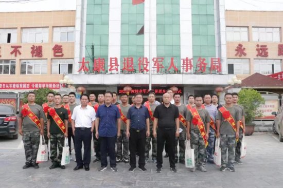 周口太康县举行转业军人载誉返乡欢迎仪式