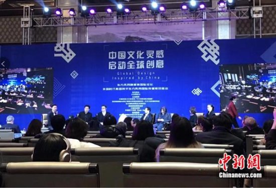 中国文化灵感启动全球<em>创意</em>融媒体国际论坛在京举行