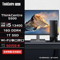 爆款电脑限时购！联想ThinkCentre neo S500只要3599元！