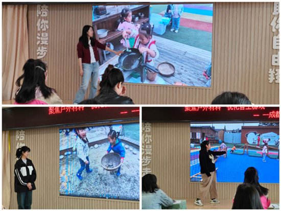 温江区永宁幼儿园:聚焦户外材料，优化自主游戏