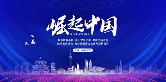 湖北省艺馨容商贸有限公司入选《崛起中国》栏目