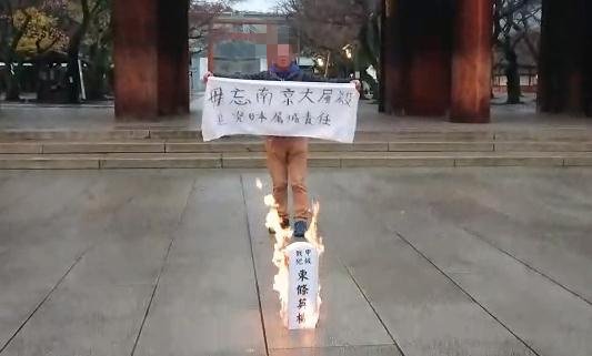 日媒：日本最高法院裁定在靖国神社焚烧“东条英机牌位”的中国...