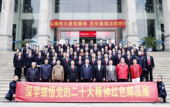 创新学习形式 扬州江都法院举行“红色”邮品展