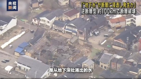 世界周刊｜日本强震
