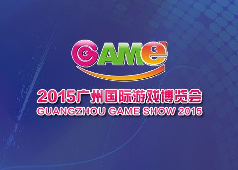 盛讯达游戏重磅参展2015<em>广州</em>国际游戏博览会