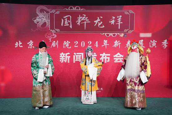 春节期间 北京京剧院推出40场传统大戏