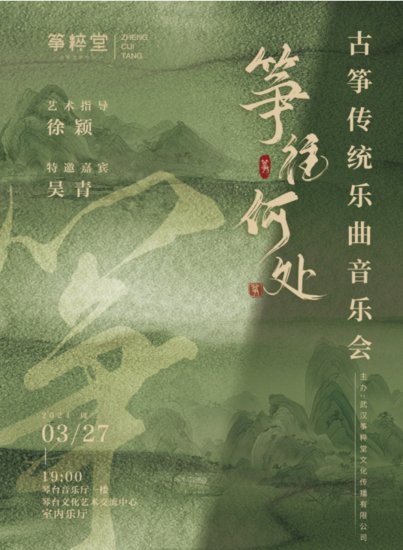 传统乐曲是中国<em>古筝</em>艺术的瑰宝