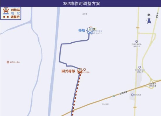 <em>扬州公交</em>恢复211路、370路、352、382路专线线路走向