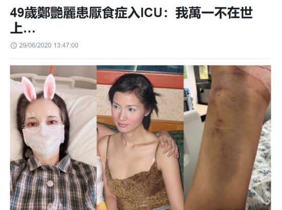 51岁风月片女星<em>郑艳丽</em>出院罕见晒自拍，两度进ICU情况令人担心