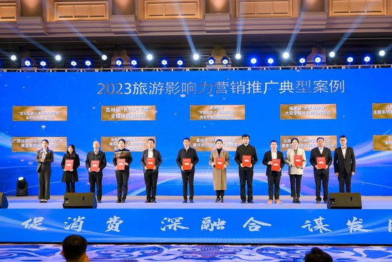 2023中国旅游产业影响力案例名单揭晓 黑龙江4项入选
