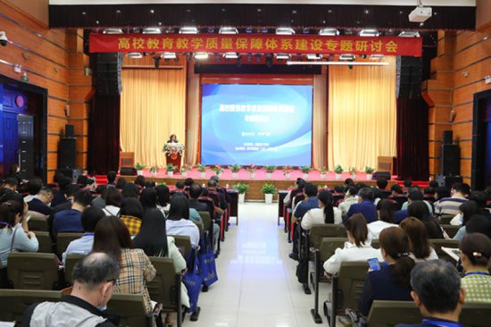 高等教育<em>教学</em>质量保障<em>体系</em>建设专题研讨会在武汉举办