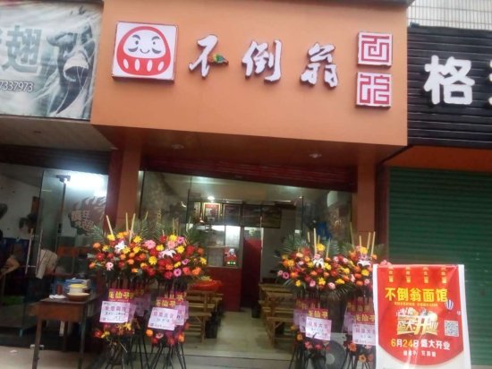 红小子德兴重庆小面加盟店处处追求创新，环卫工人吃面仅2元