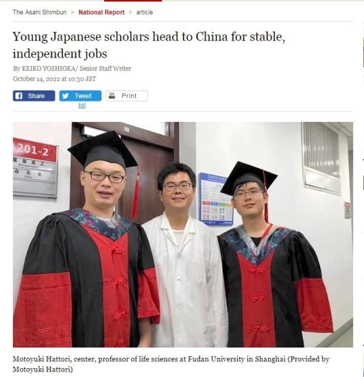 日媒：中国不断<em>优化</em>的科研环境正吸引日本年轻一<em>代</em>人才