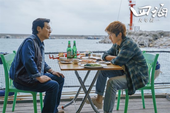 韩寒电影《四海》曝新预告 刘昊然遇上各种“想不到”