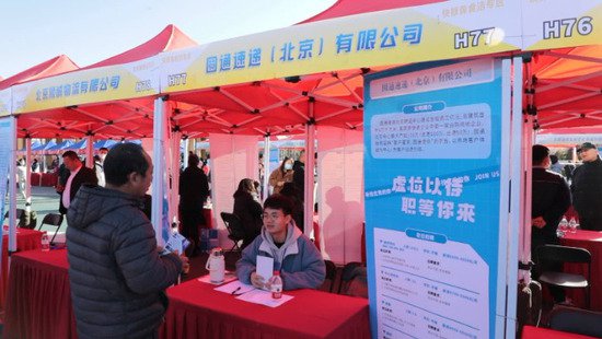 北京<em>顺义</em>举办今年辖区首场大型招聘会，提供3500余个就业岗位