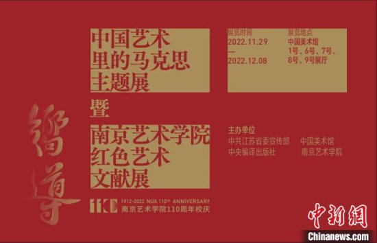 中国美术馆首次集中展示中国当代<em>有关</em>马克思题材艺术作品