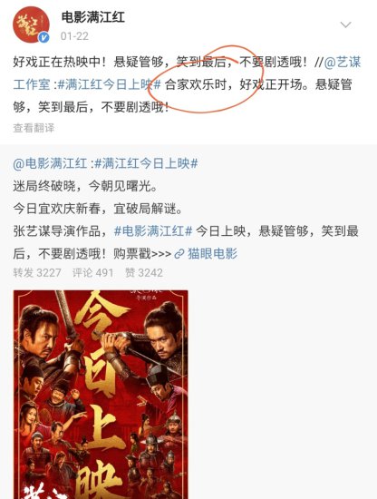 《满江红》宣传合家欢惹争议，作家呼吁不要带娃，电影血腥太...