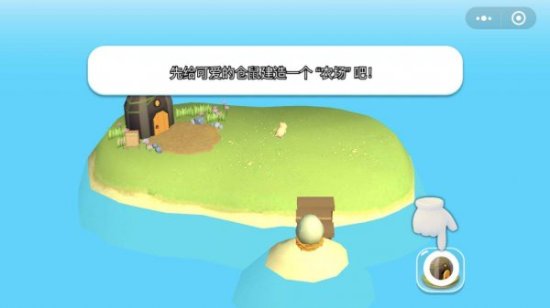《仓鼠小岛》3D<em>治愈系</em>模拟经营放置类微信小游戏