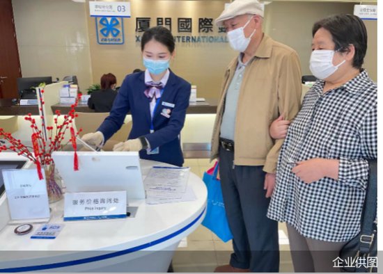 厦门国际银行北京分行持续加强适老金融服务 关爱老年客户