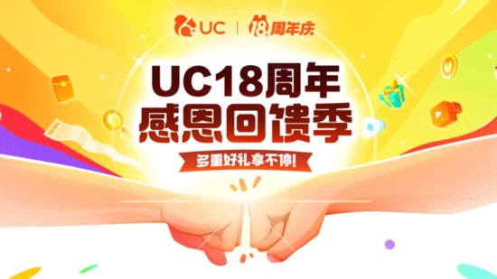 UC18周年焕新logo，网友：这届松鼠有点萌