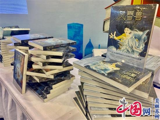 跨界作家徐李佳：55万字《风雪兽》系列 以博物馆幻想儿童文学...