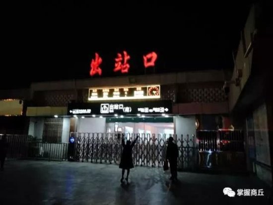 <em>商丘火车站</em>南站房改扩建工程将启动 投资3.6亿元