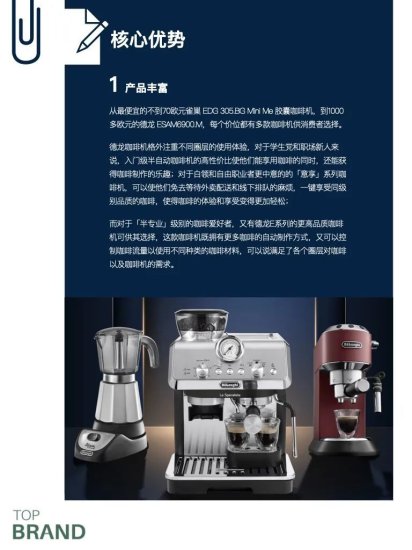 500个品牌案例｜<em>德龙</em>：走红中国的意大利国宝<em>级咖啡机</em>品牌