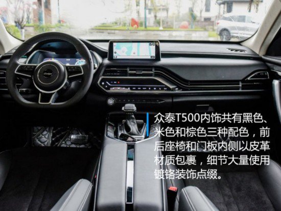 众泰T500下月7日上市 推6款车型/尺寸超吉利博越