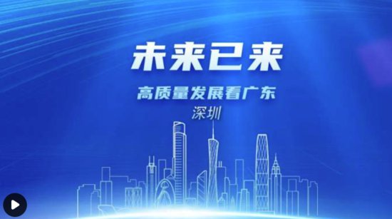 高质量发展看中国|业务规模2年翻3.7倍 深圳前海跑出跨境电商“加...