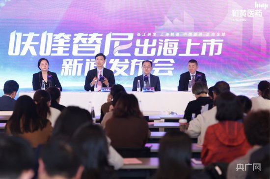 上海原创新药在美开出首张处方 中国医药创新加速全球化出海
