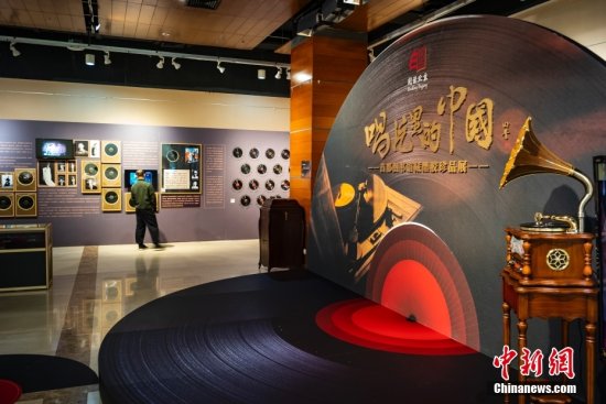 首都图书馆藏黑胶珍品展讲述“<em>唱片</em>里的中国”