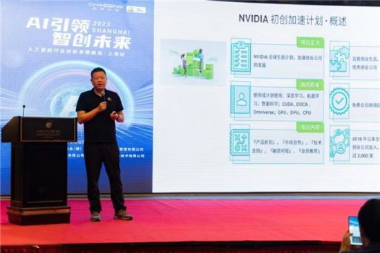超擎数智主办的2023人工智能行业创新发展峰会在上海圆满落幕