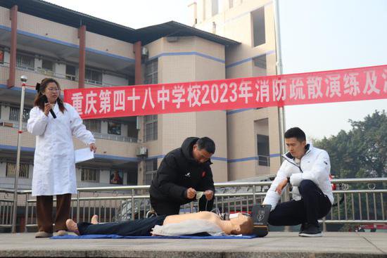 重庆第四十八中学校开展消防疏散演练暨消防应急救援活动
