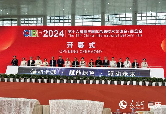 第十六届重庆国际电池技术交流会/<em>展览会</em>开幕