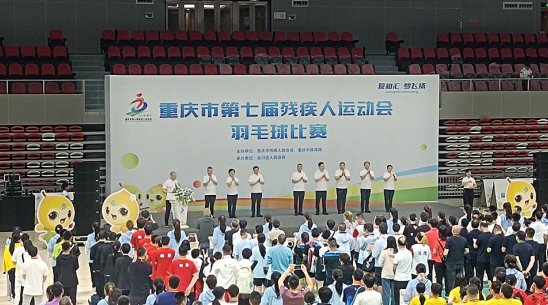 重庆市第七届<em>残疾人</em>运动会首场赛事在合川开赛