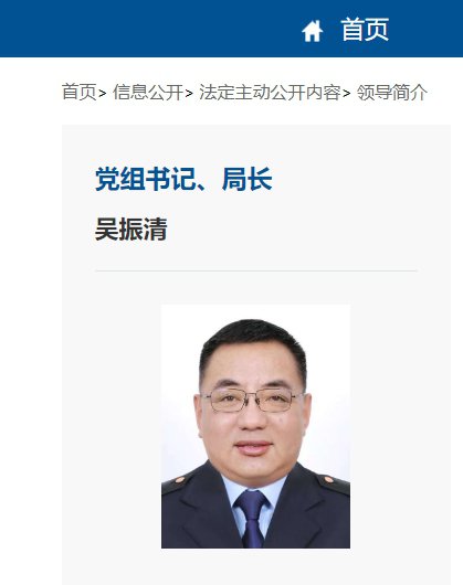 吴振清任内蒙古自治区市场监管局局长 白清元不再担任