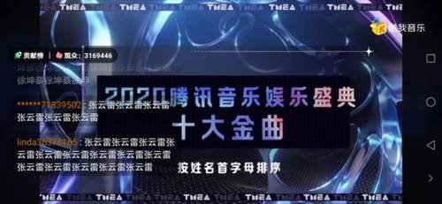 TFBOYS夺第二届TMEA盛典酷我音乐年度人气单曲，<em> 周深</em>张靓颖...
