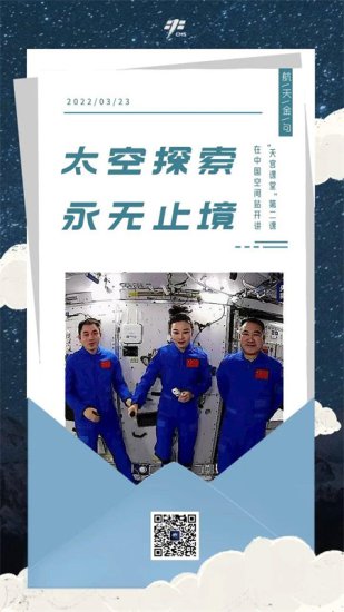 这些“金句”令人难忘<em> 十句话</em>回顾中国载人航天的2022