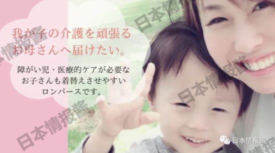日本妈妈照顾患病儿子吃尽苦头，发明特殊病号服！获百亿投资！